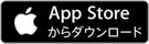 アップルストア　ダウンロードボタン